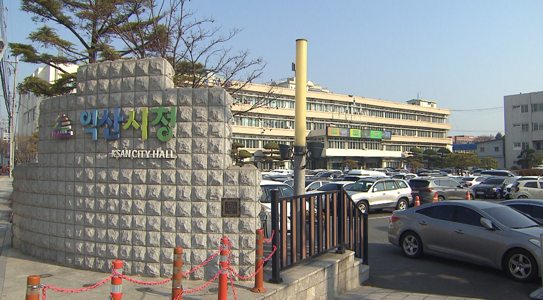 코스트코 입점 앞둔 익산시, 의견 수렴 나서