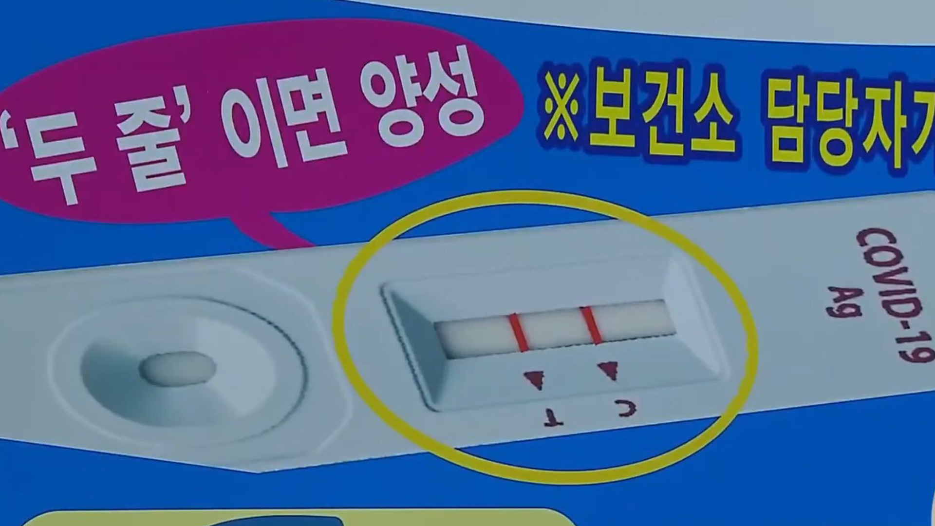 전북도내 취약계층 27만 명에게 '자가진단키트' 무상 지원