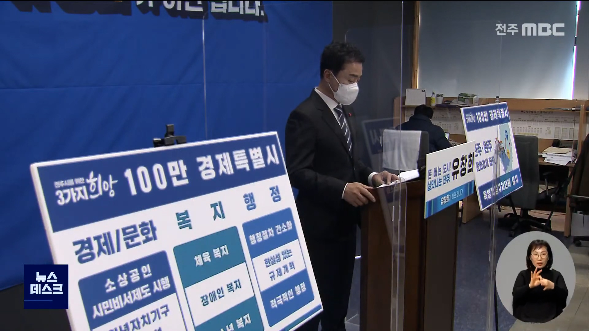 전주종합경기장·옛 대한방직 개발 논의 활발