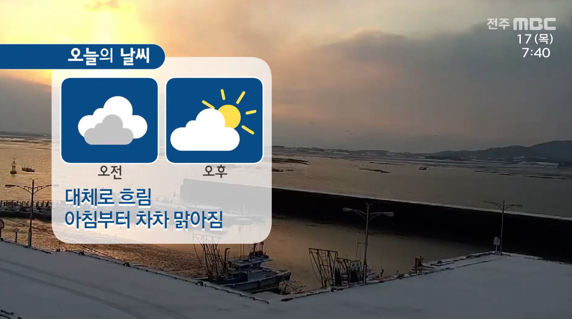 동부권에 한파·강풍특보.. 늦겨울 추위 기승