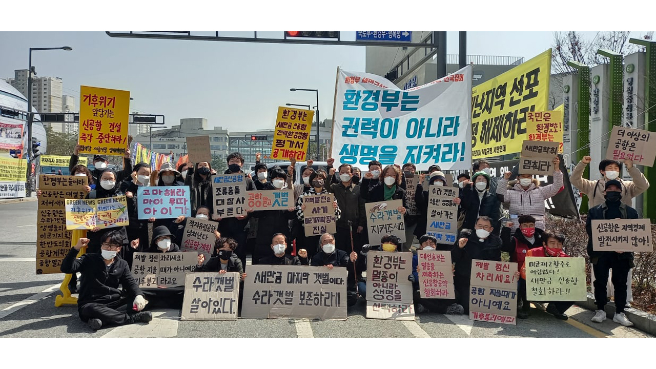 환경단체, 