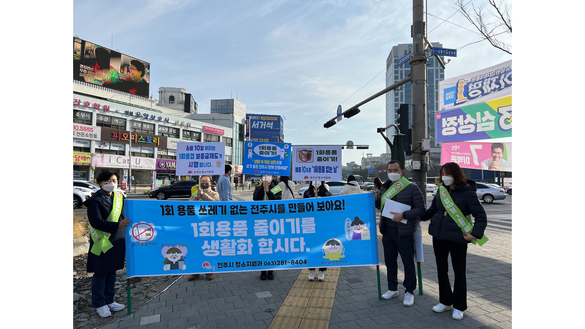 전주시, 매월 10일 '1회용품 없는 날' 지정·홍보