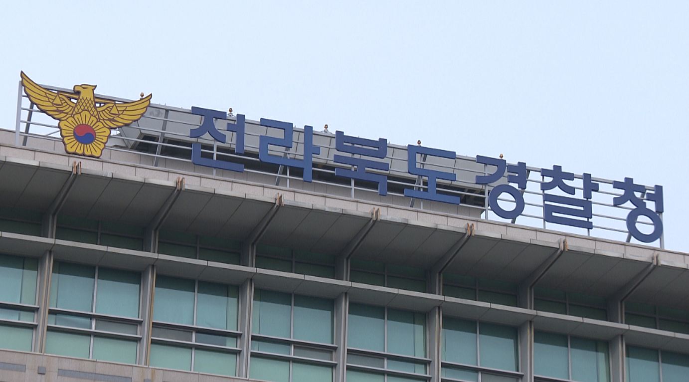 피해자 사칭·합의금 편취 전 경찰관 구속..