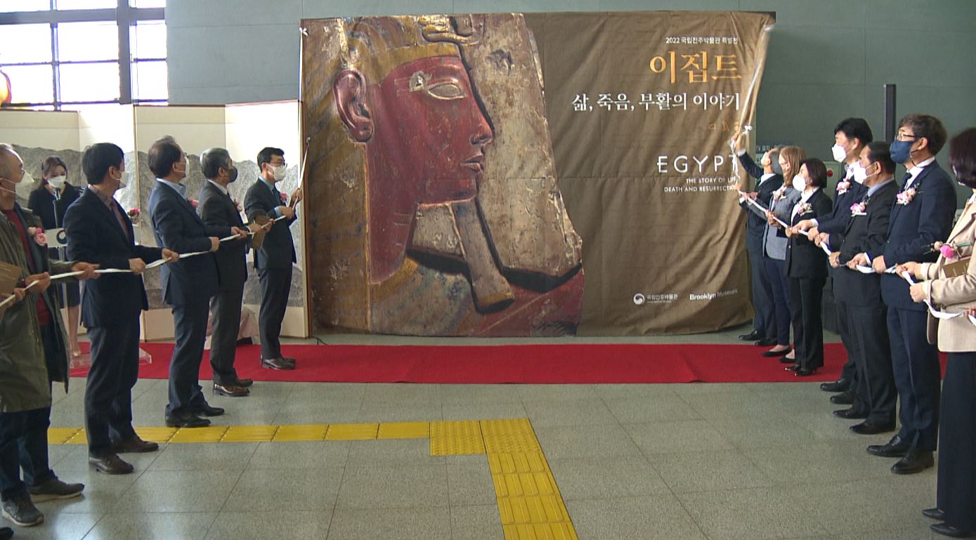 국립전주박물관  '이집트-삶·죽음·부활의 이야기' 전시회