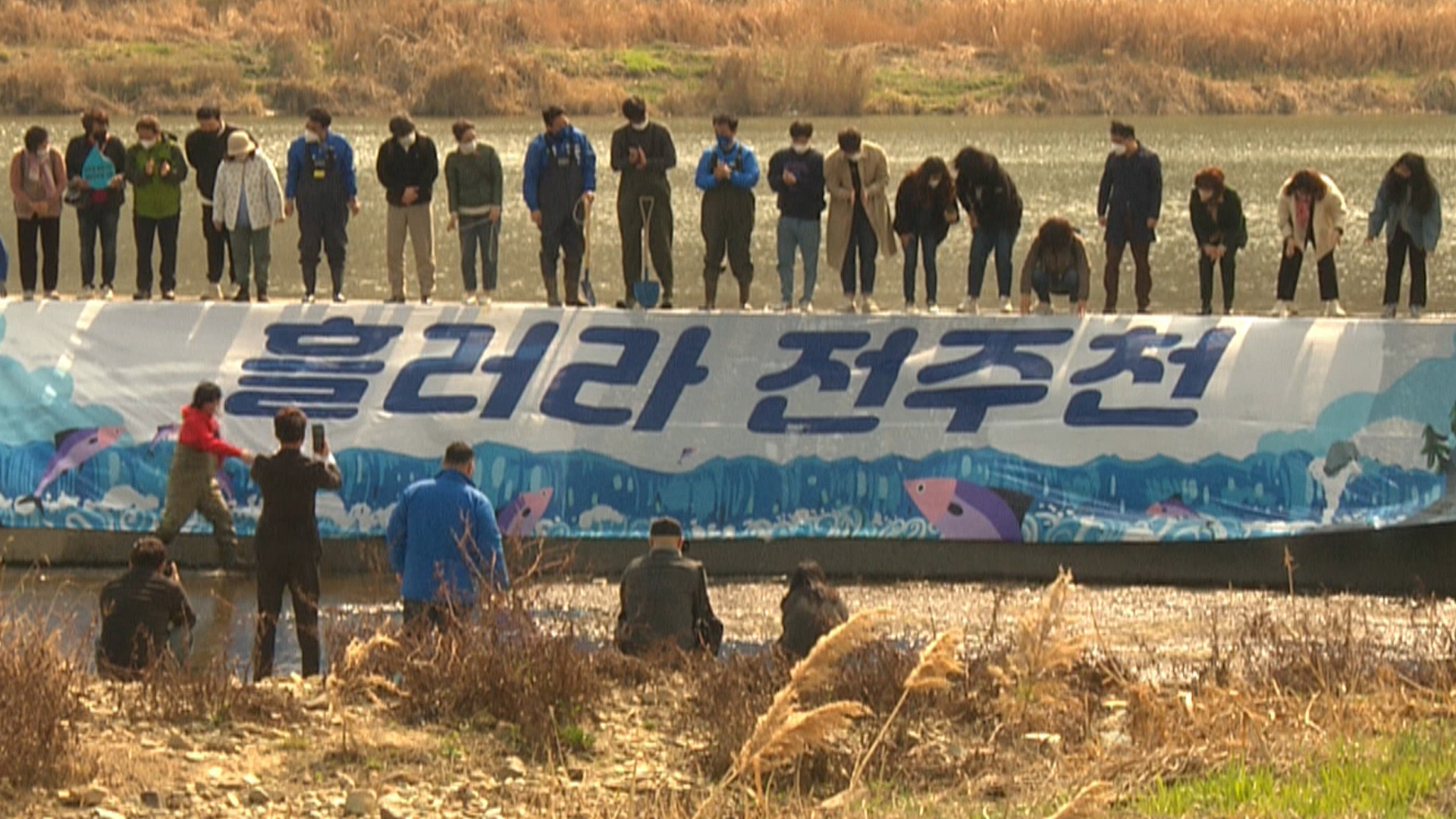 '세계 물의 날'.. 전주천 보 철거 협약식