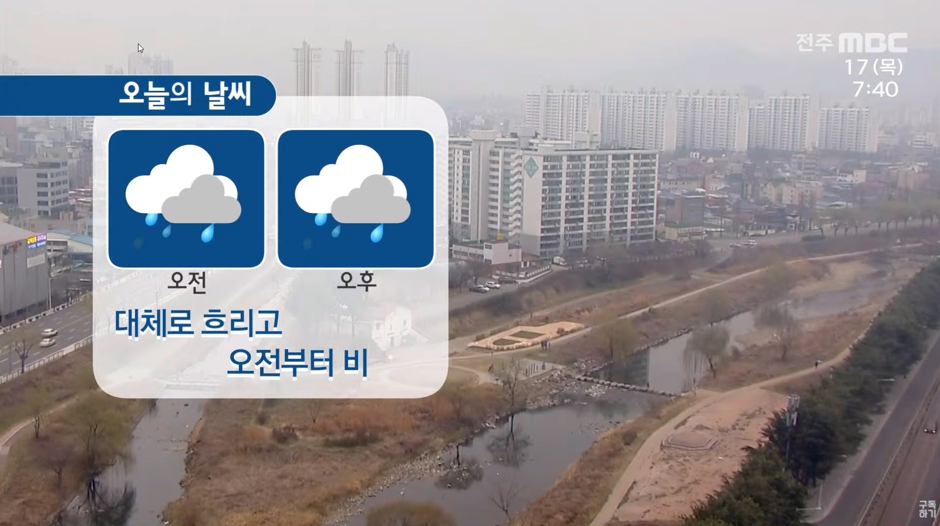 내일 아침까지 5-20mm 비..낮 기온 평년 수준