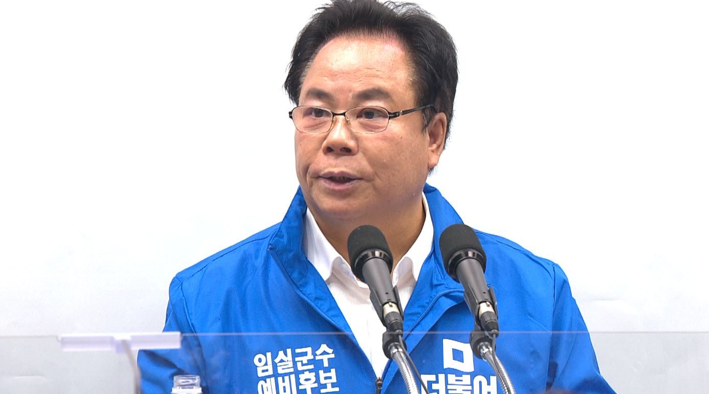 한병락 전 뉴욕 부총영사, 임실군수 출마 선언