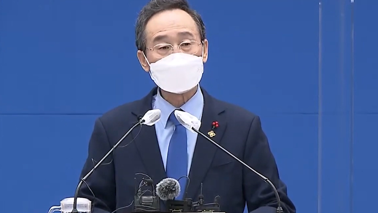 송 지사, 윤석열 당선인에게 축하 