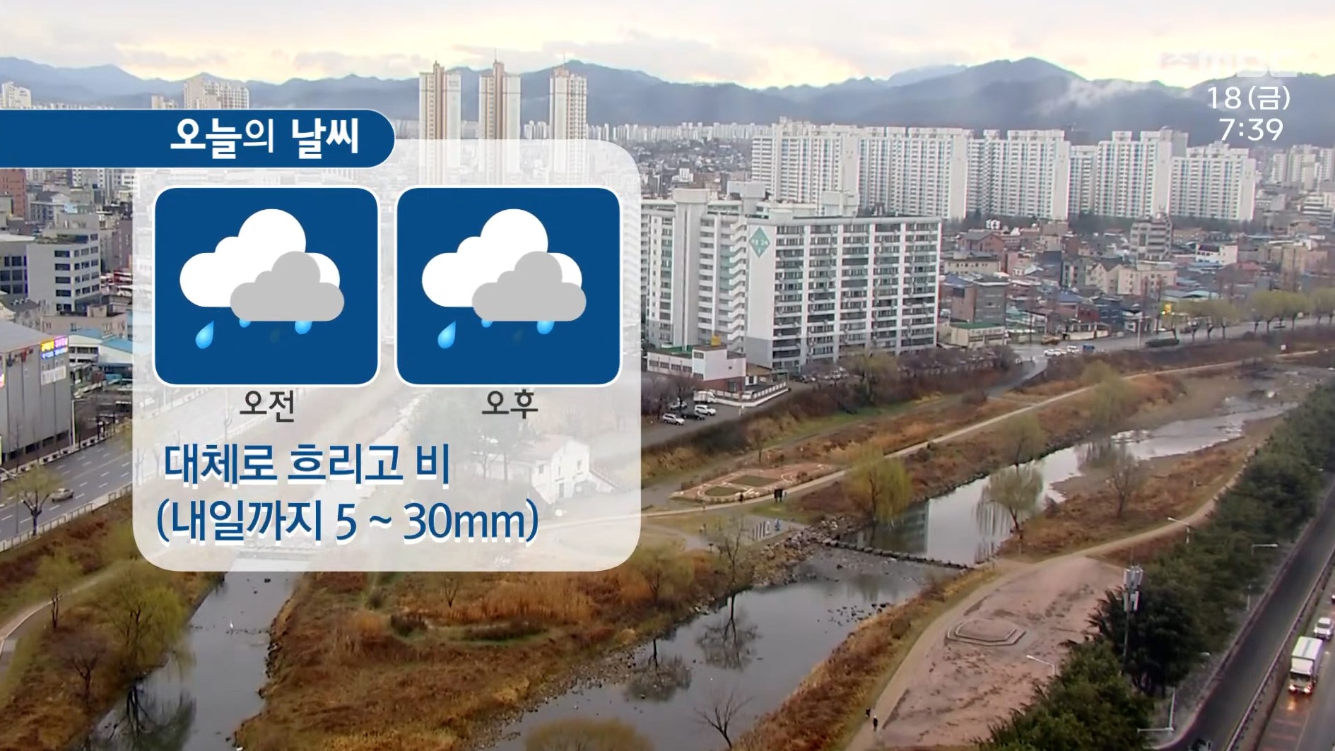내일까지 5-30mm 비..낮 최고기온 8~14도