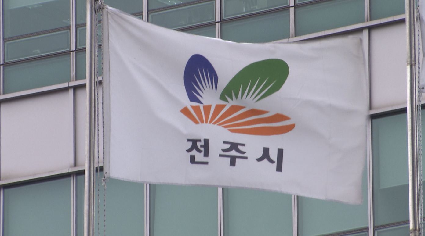 전주시, 30인 이하 중소기업 퇴직연금 지원 추진
