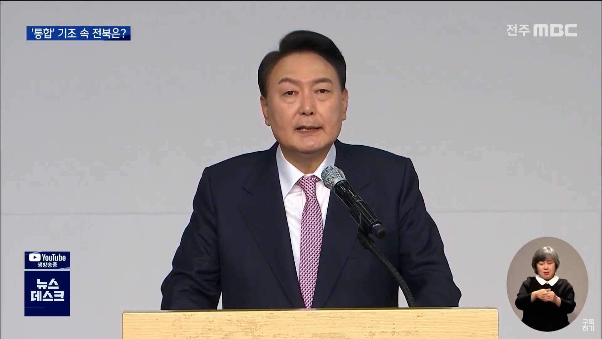 인수위, '통합'에 방점..기대·우려 교차