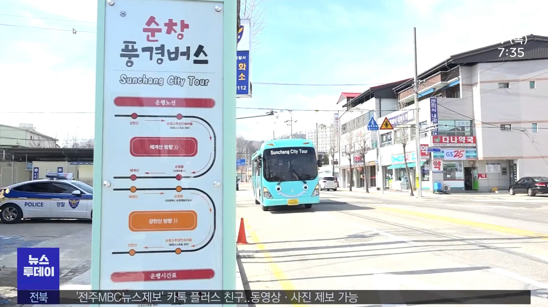 지역소식 (고창·임실·순창·군산 편)