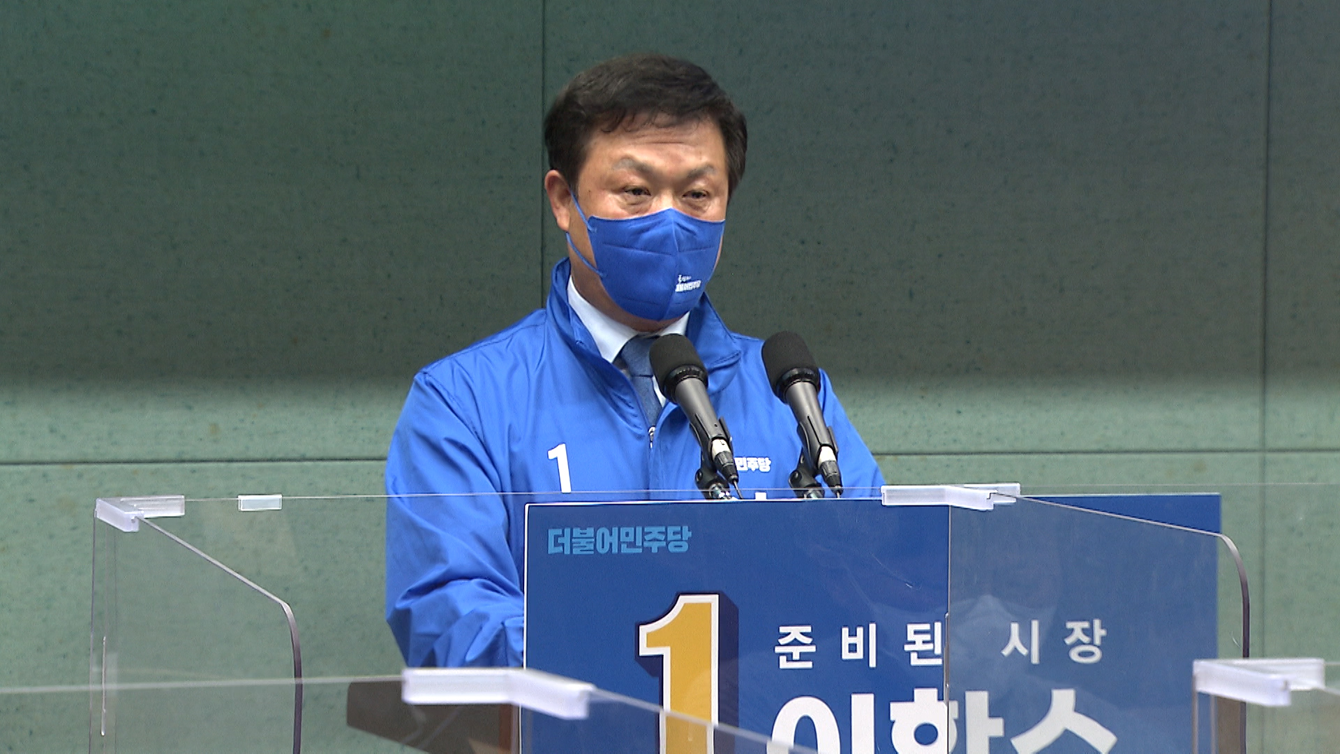 이학수 전 도의원, 정읍시장 출마 선언