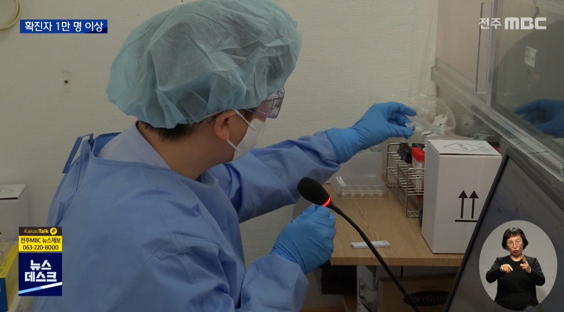 신규 확진자 1만 명 넘어..검사 한계치 달해