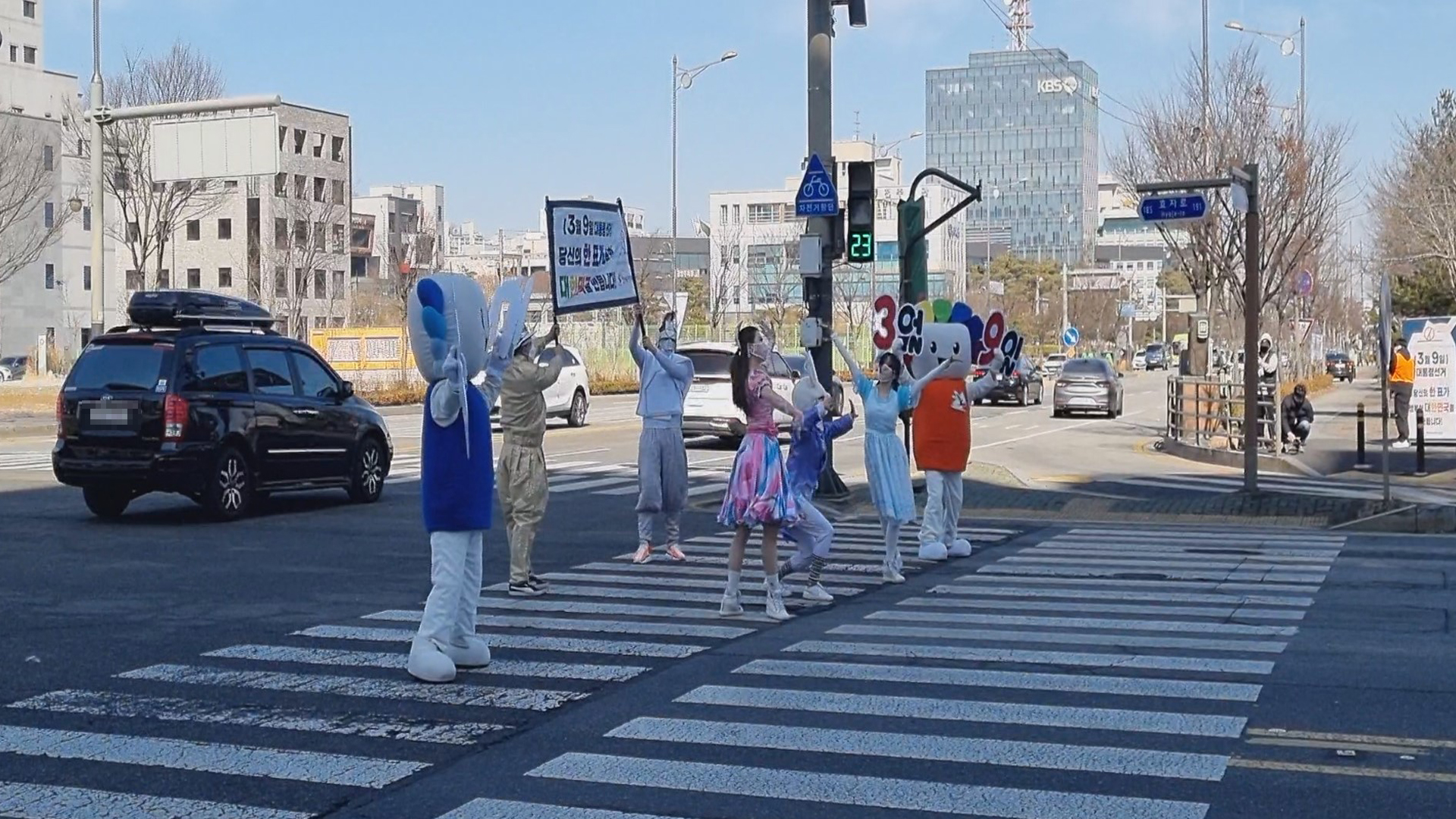 전북선관위, 투표 참여 독려 퍼포먼스 펼쳐