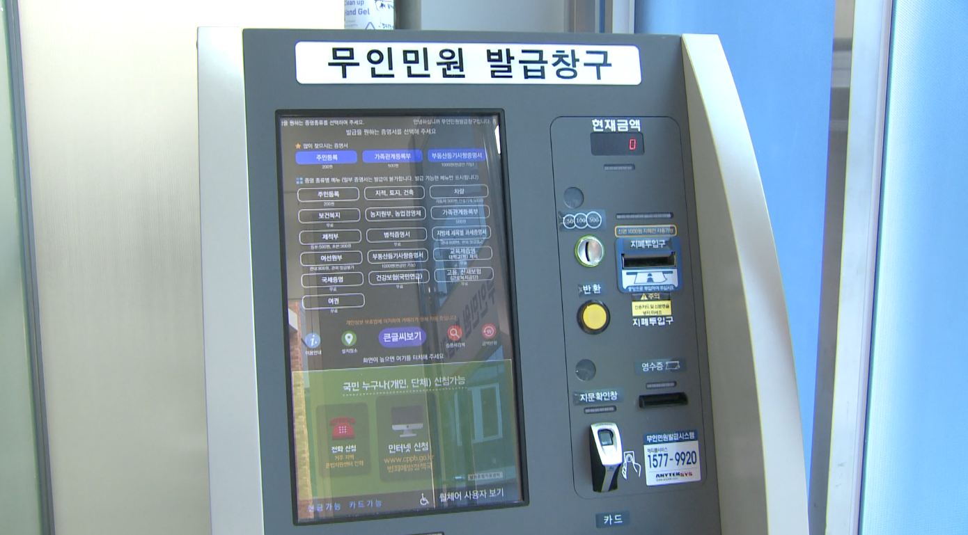 군산시, 인감증명 발급 통보서비스 제공