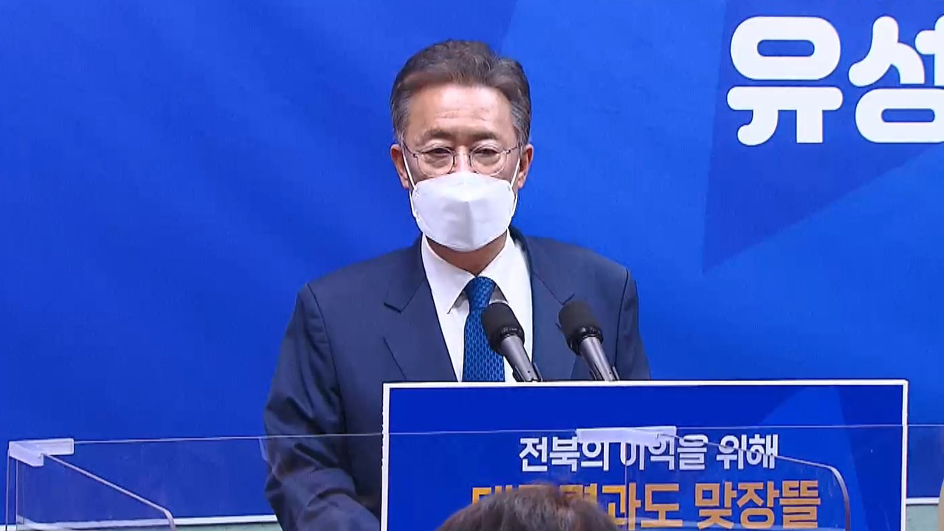 유성엽 전 의원 도지사 출마..