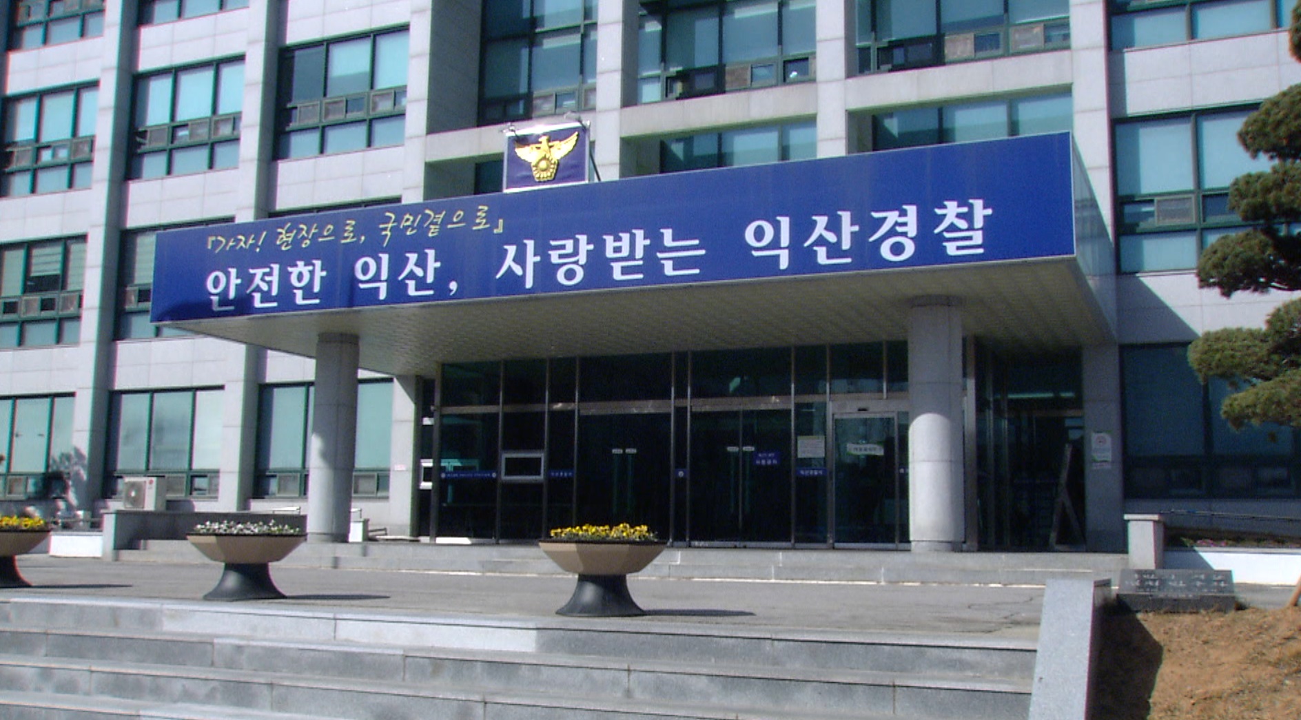 편의점 강도 미수 40대 구속..