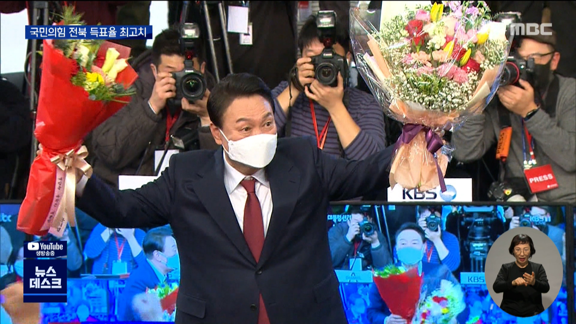 '민주당 독주' 이어진 전북, 국민의힘도 '최고 득표'