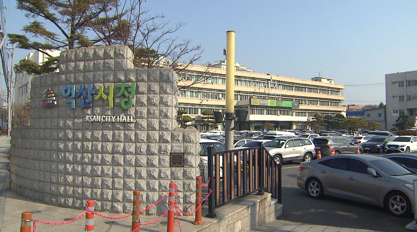 익산시 시민안전보험 가입..최대 천만 원 보장