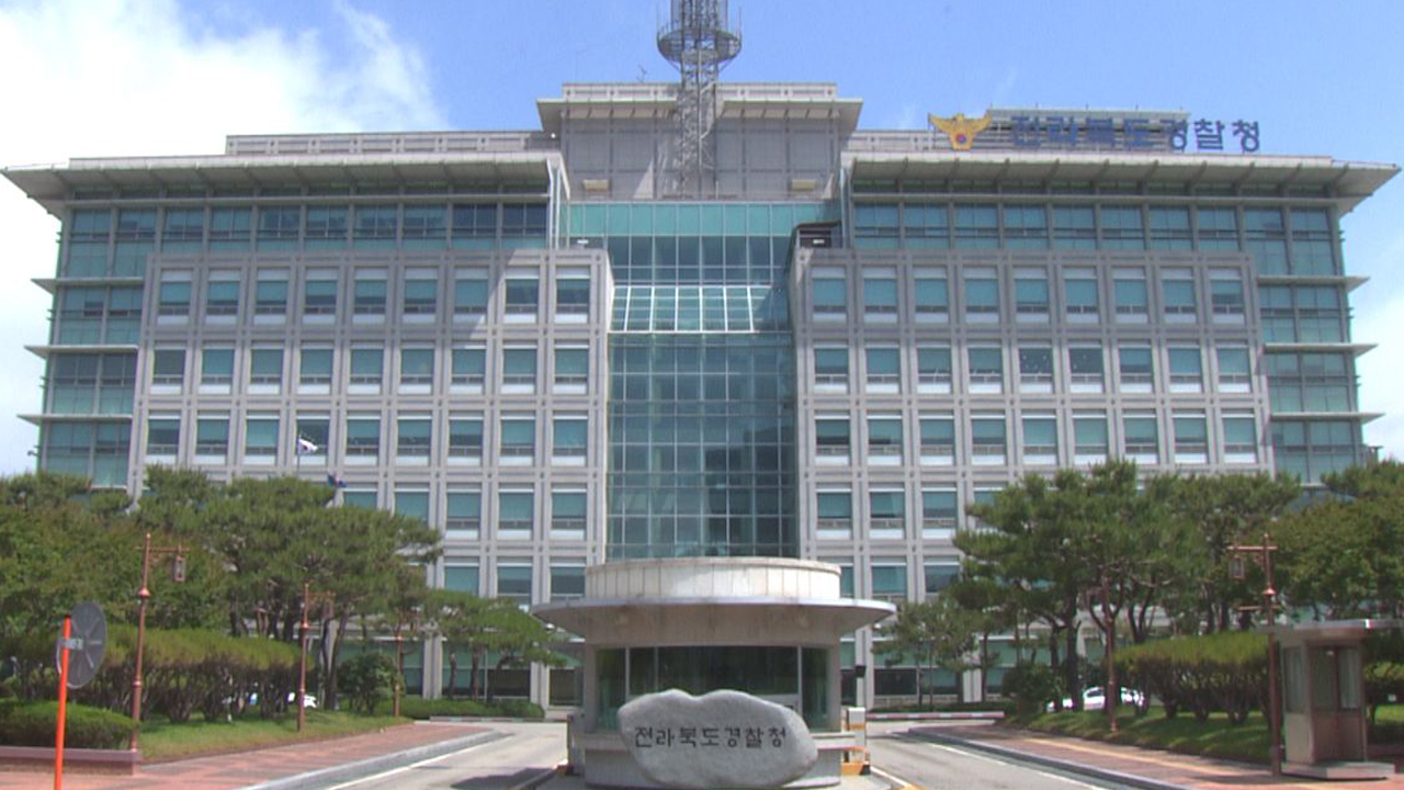 전북경찰, 다음 달 불법무기류 자진신고 기간 운영