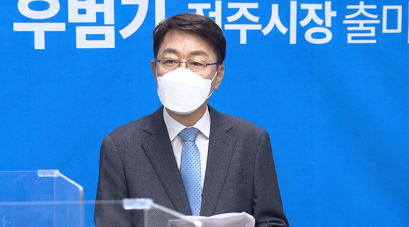 우범기, 전주역 지하차도·국제금융센터 건립 공약