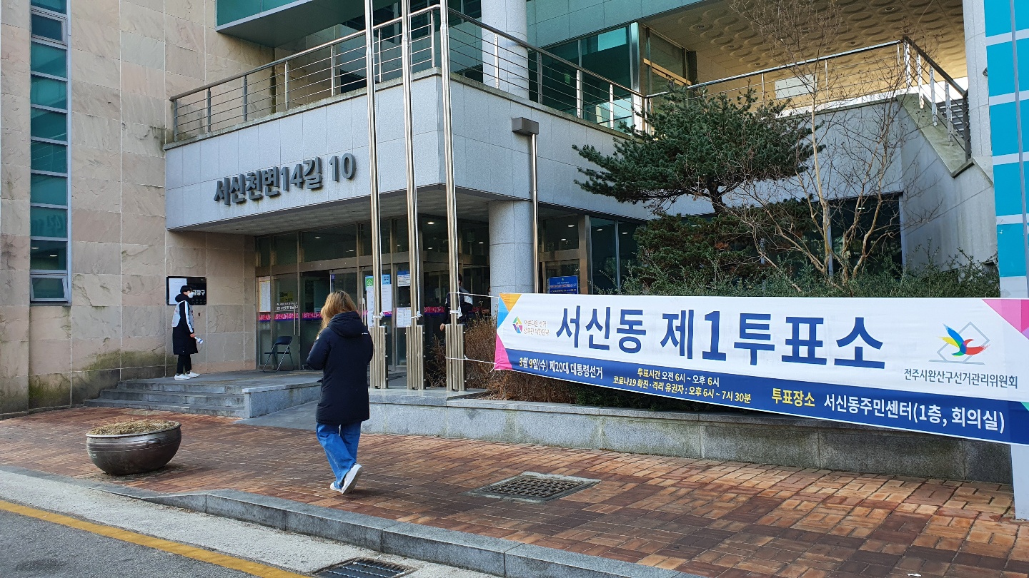 전북 최종 투표율 80.6%...1997년 대선 이후 최고