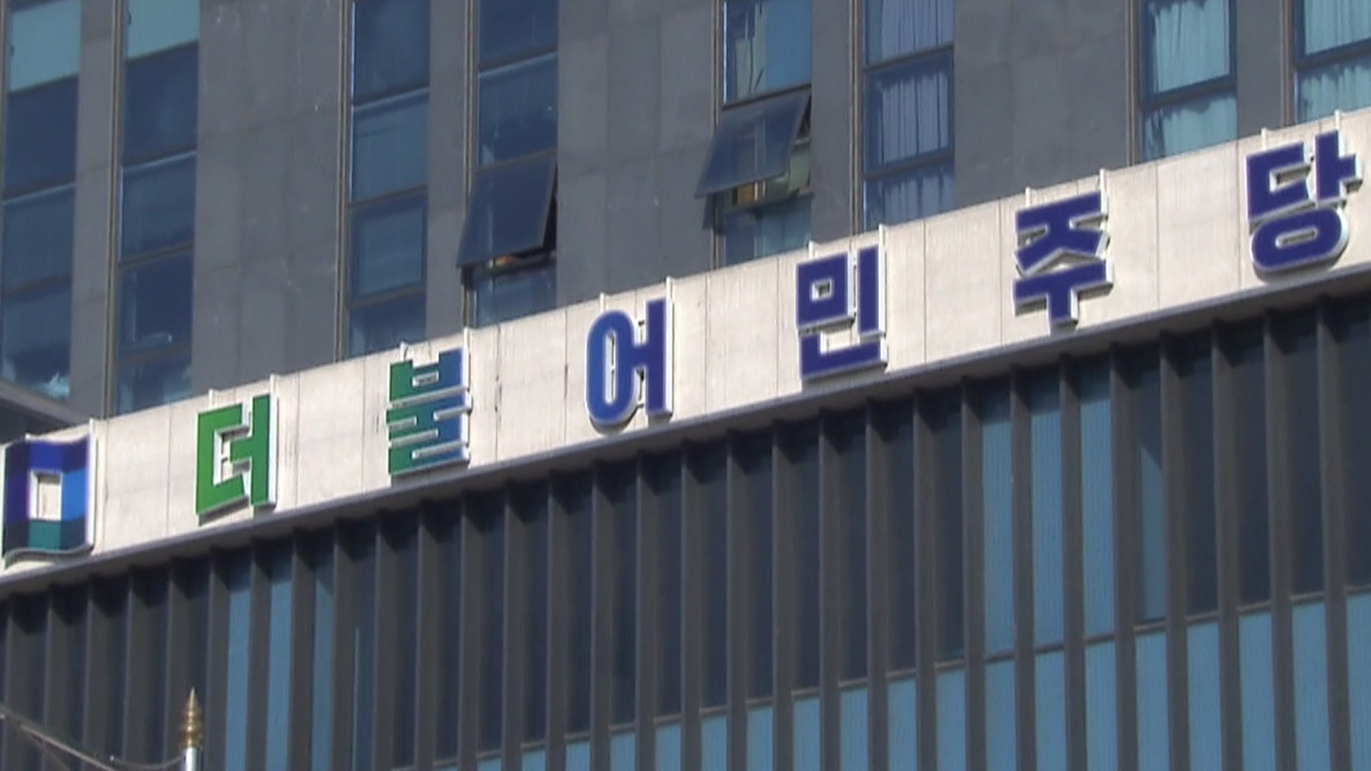 민주당 도지사 경선 '다자 경쟁' 국면으로