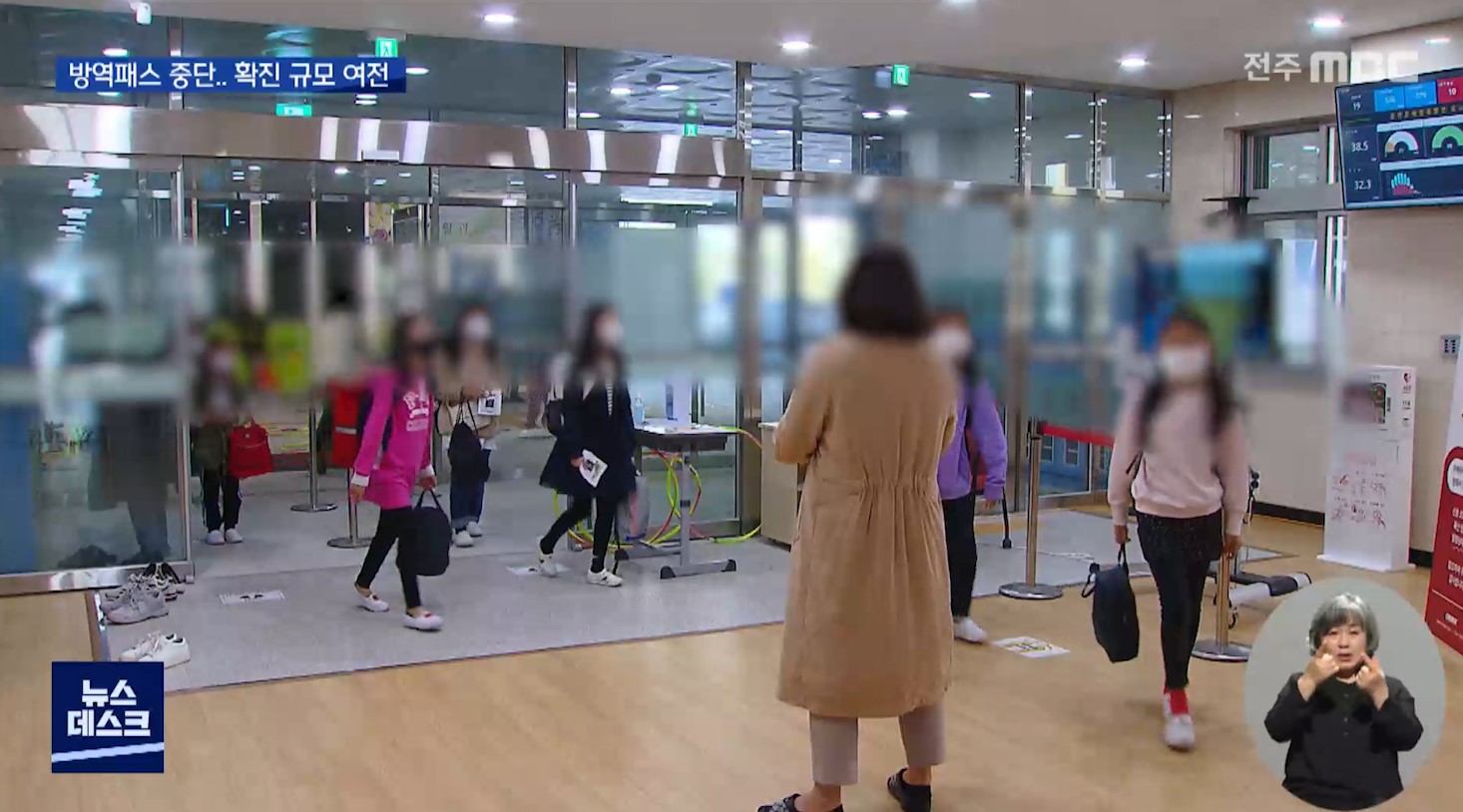 방역패스 중단 반겨..일주일간 하루 확진 자 4천 명 안팎