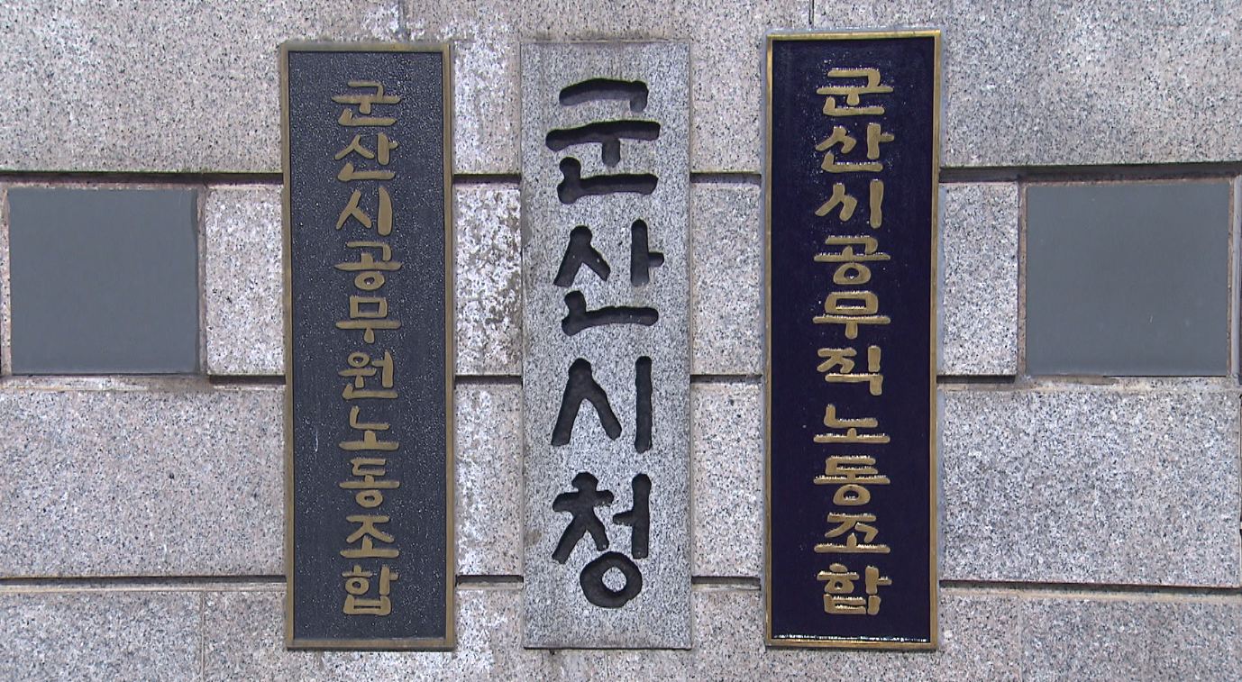 군산시, 발달장애성인 대상 '마음 쉼' 사업 추진