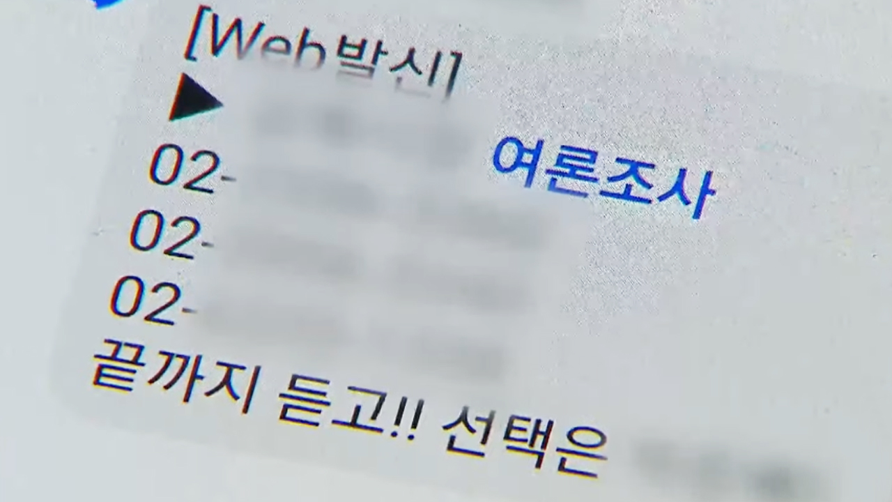 전주,익산,군산,완주 단체장 선거 예비후보자 여론 조사 결과 발표
