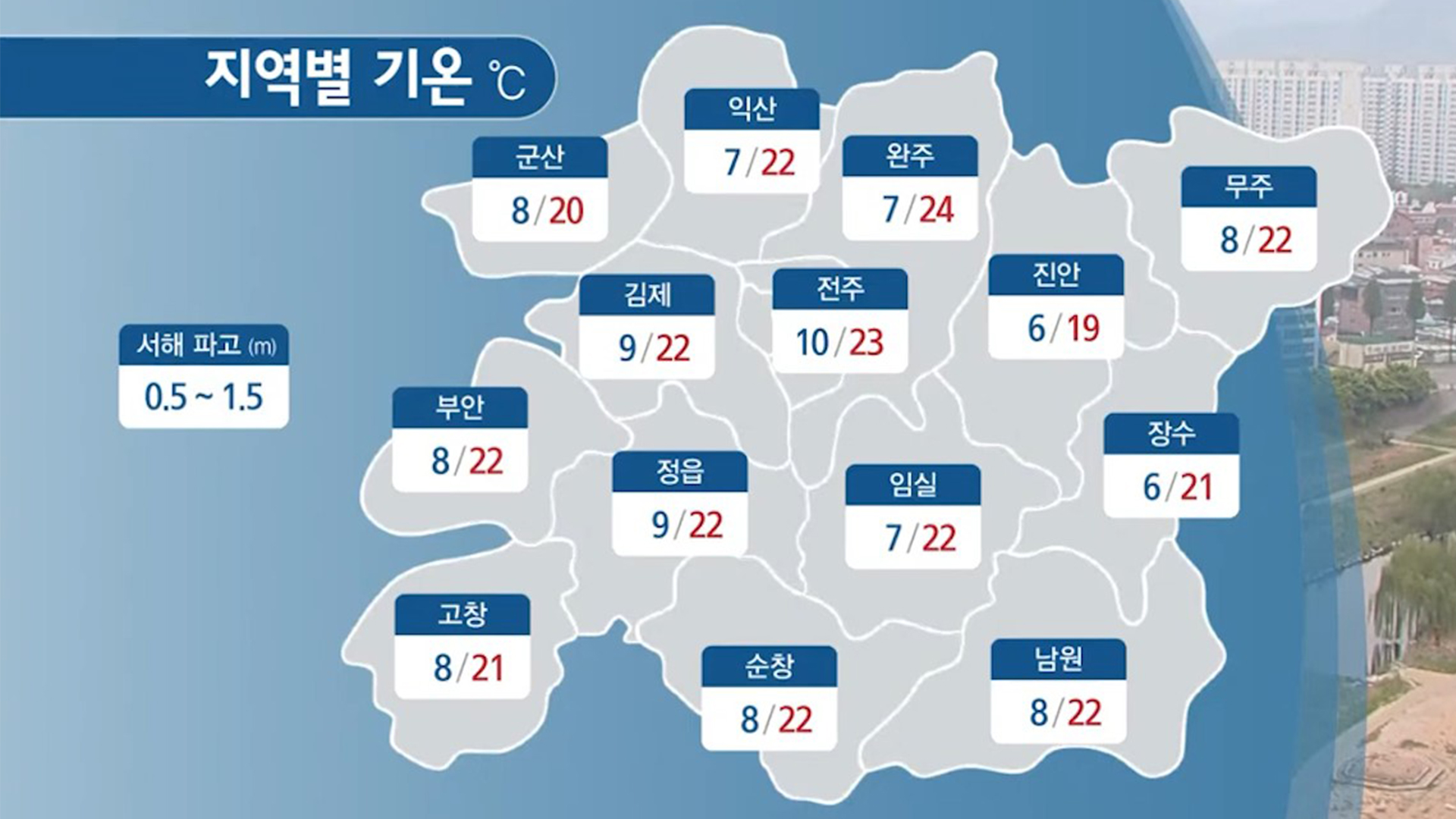 오후 들어 맑아져... 낮 기온 20도 안팎