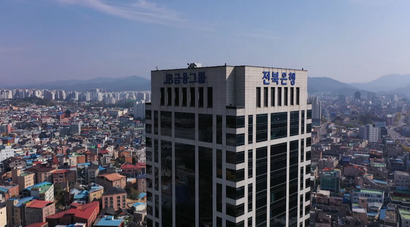 전북은행 가계대출 금리 비교적 높아