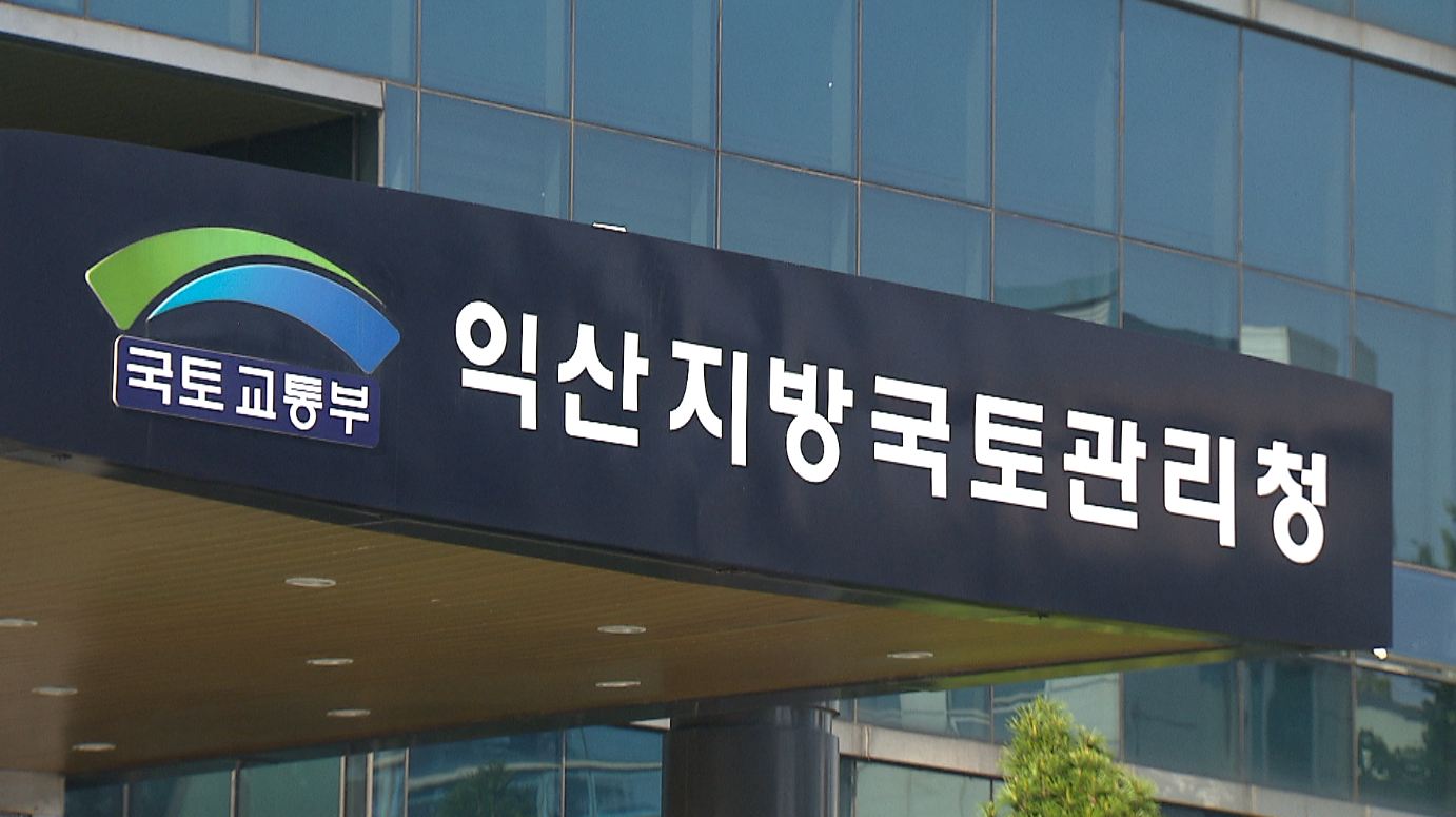 익산국토청, 우기 대비 전남·북 공사 현장 66곳 안전 점검