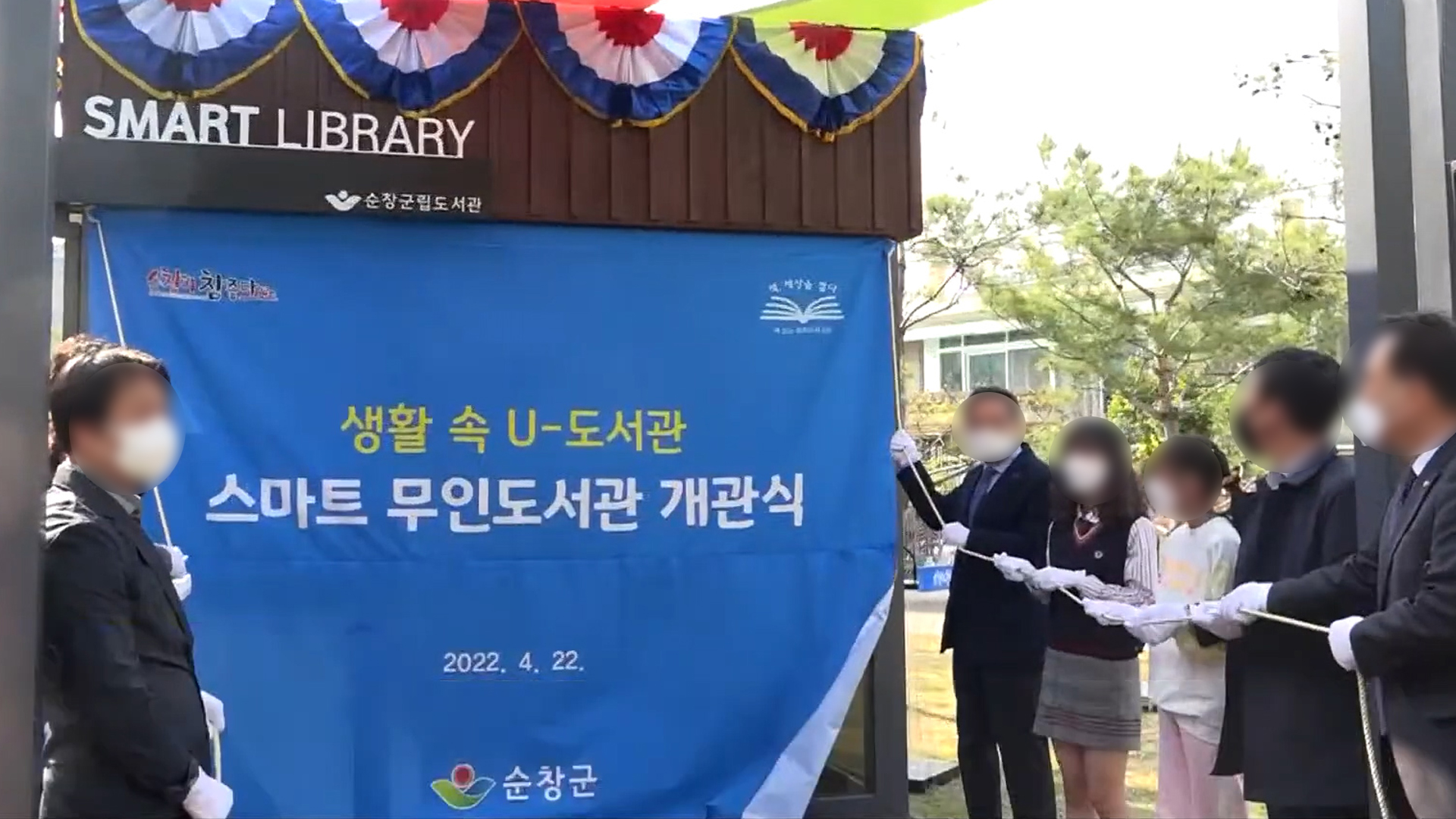 지역소식 (고창·순창·남원·진안 편)