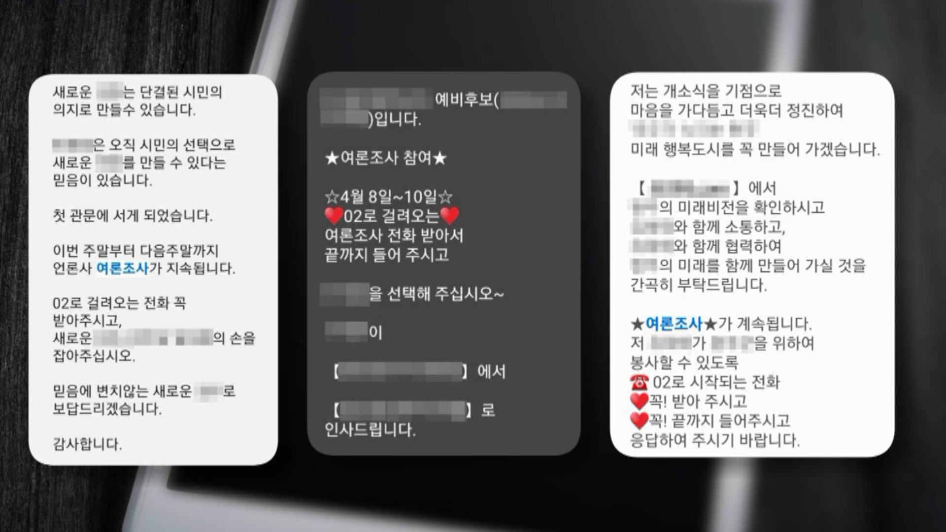 '여론조사 응답률 10%'의 함정.. 