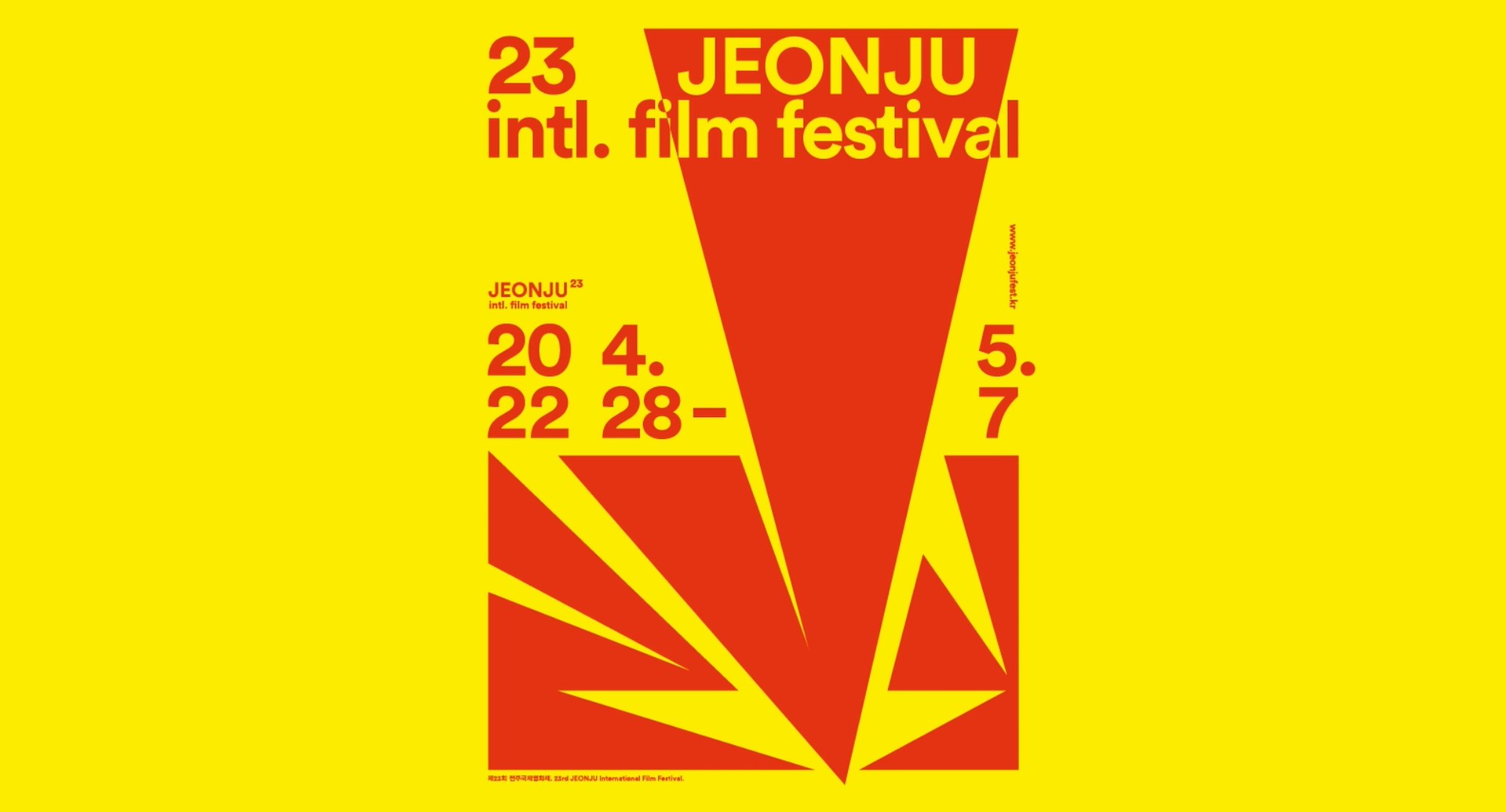 전주국제영화제 무료 상영·골목 상영 행사