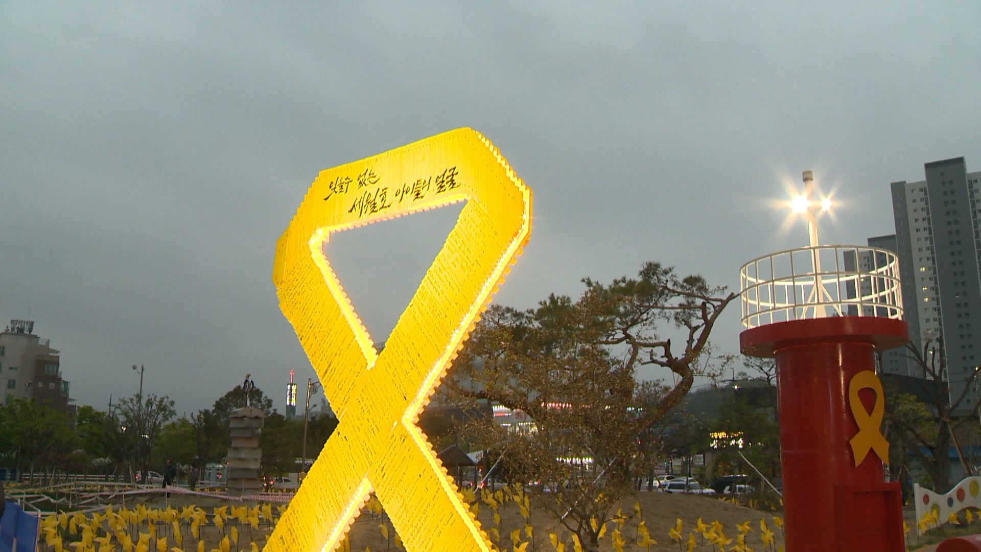 전북교육청, 제8주기 세월호 참사 추념식 개최