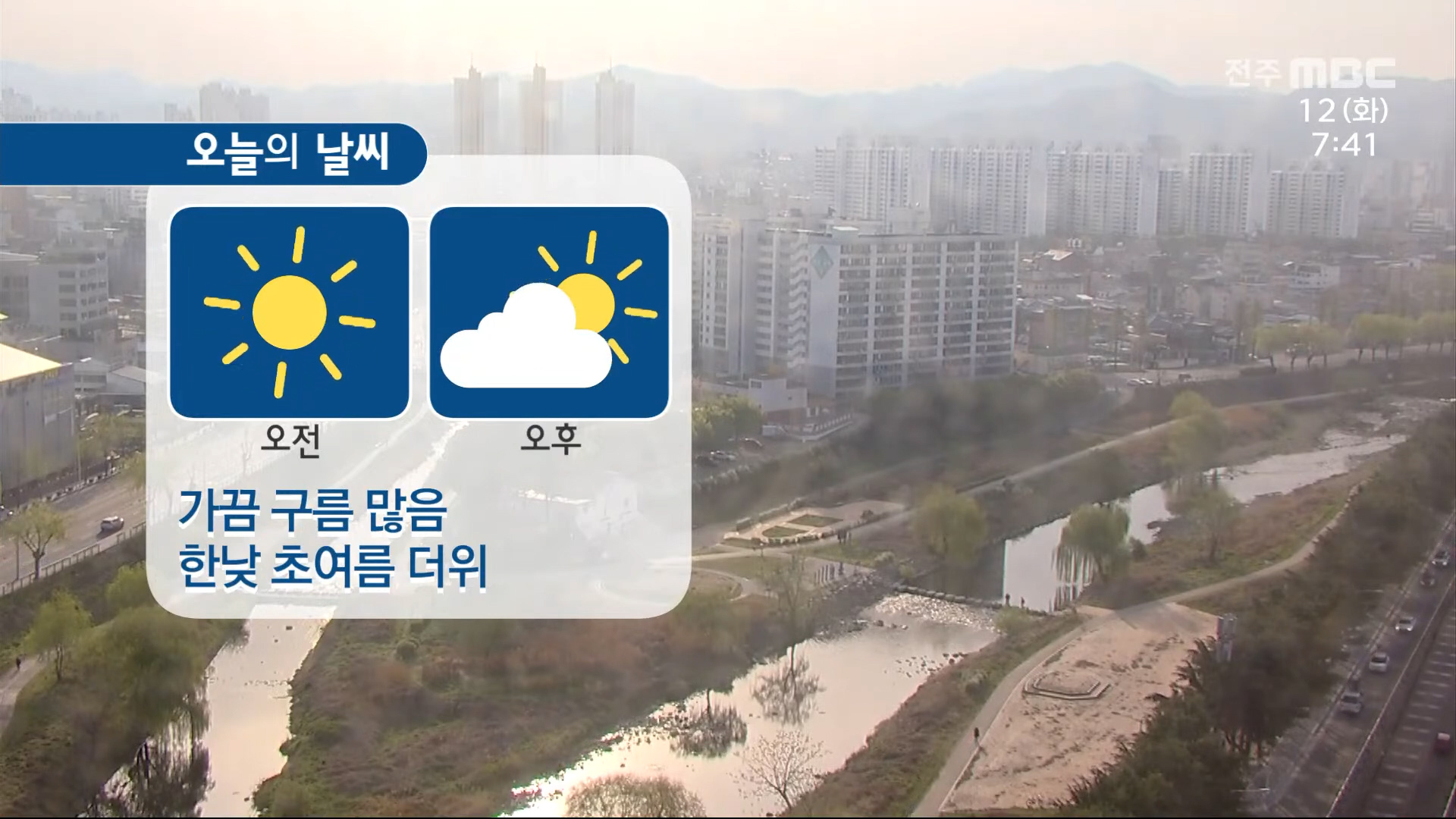 일부 시군에 건조특보.. 낮 기온 21~28도 분포