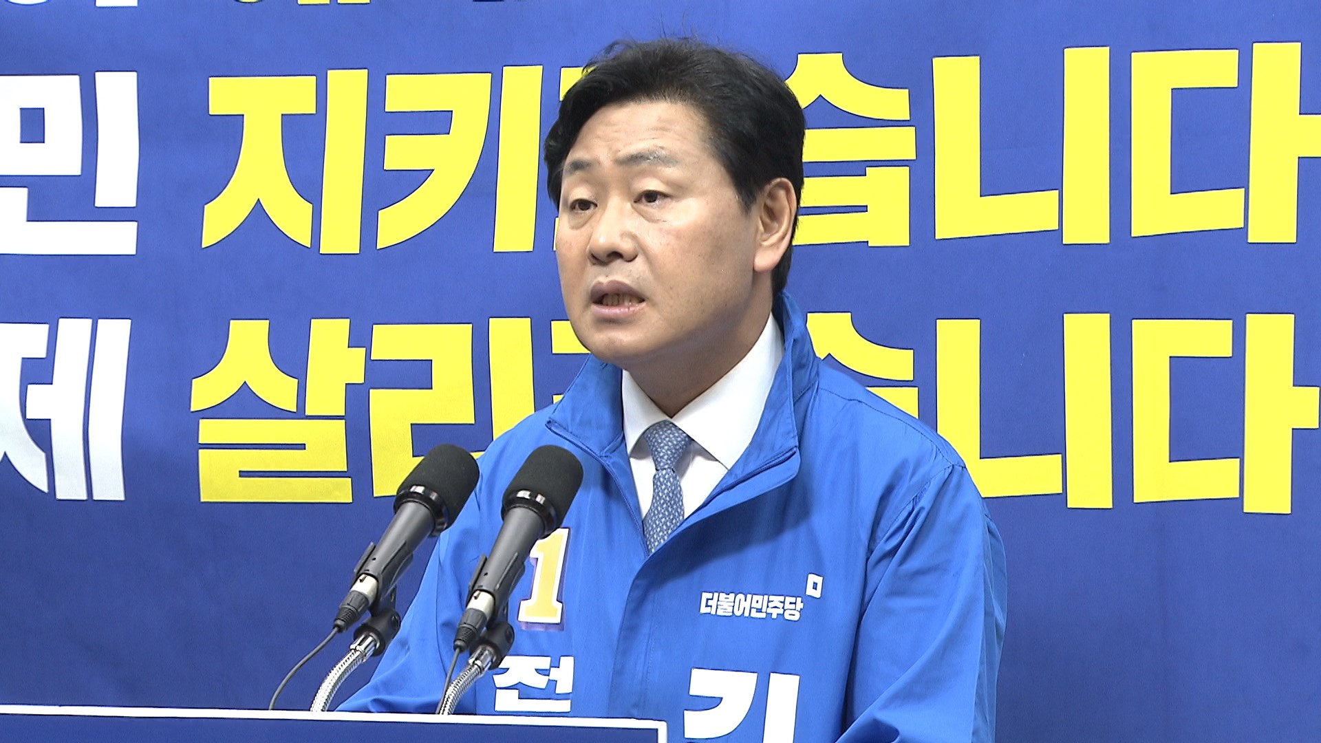 민주당 전북도지사 후보로 김관영 전의원 결정