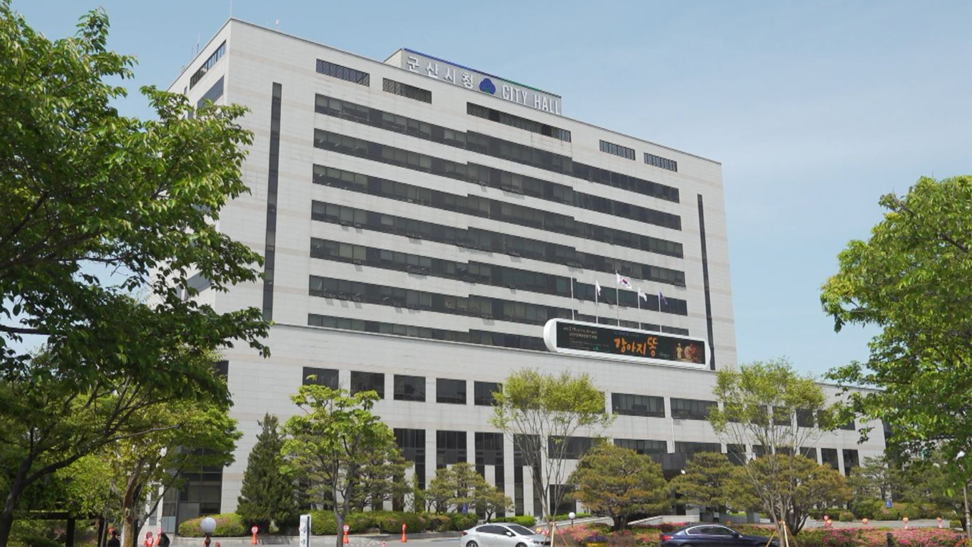 군산시, 법인지방소득세 다음 달 2일까지 납부 당부