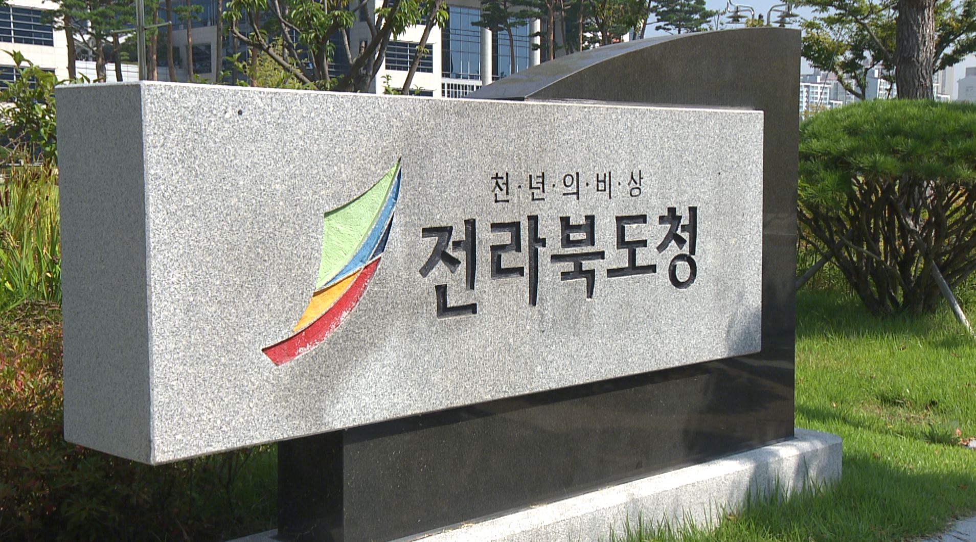 사회적 경제기업 대상으로 융자사업 실시..16일 까지 신청