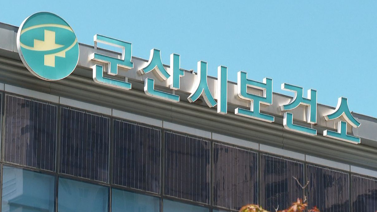 군산시보건소, 수두 예방수칙 준수 당부