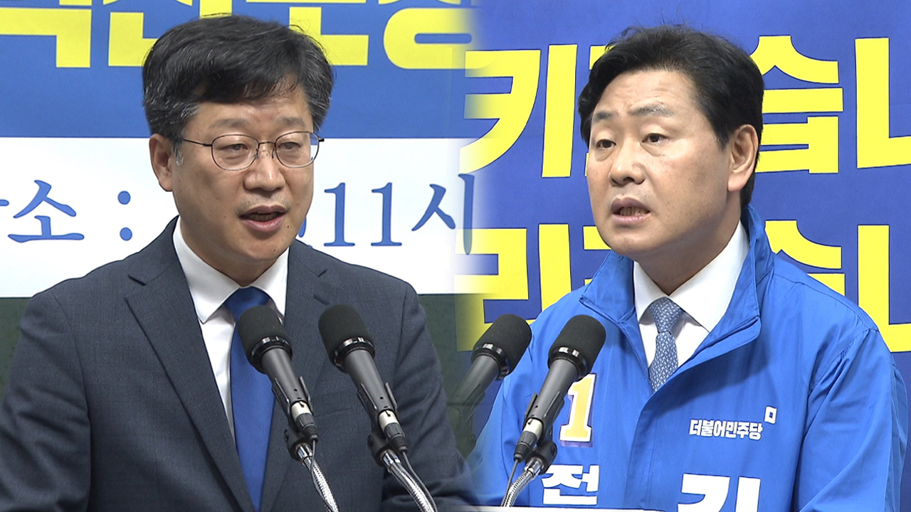 김관영·안호영, '전주시장 후보 지지선언' 공방