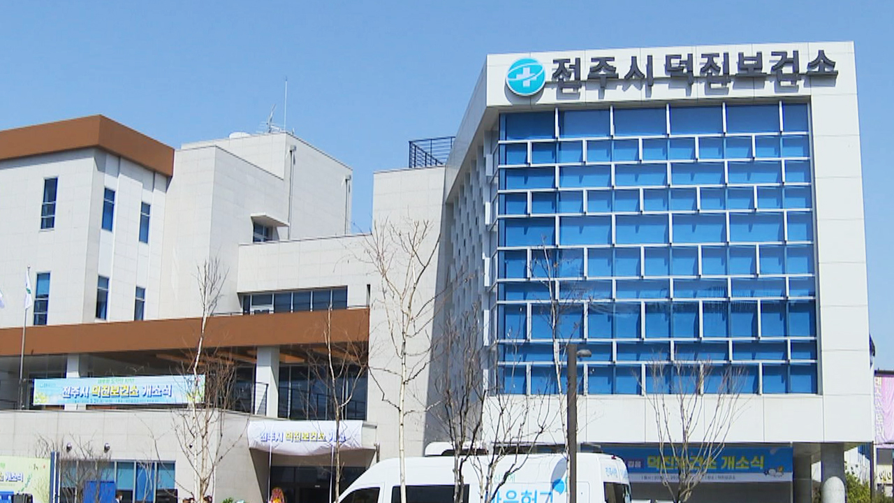 전주시덕진보건소, 제1기 마음치유 프로그램 운영