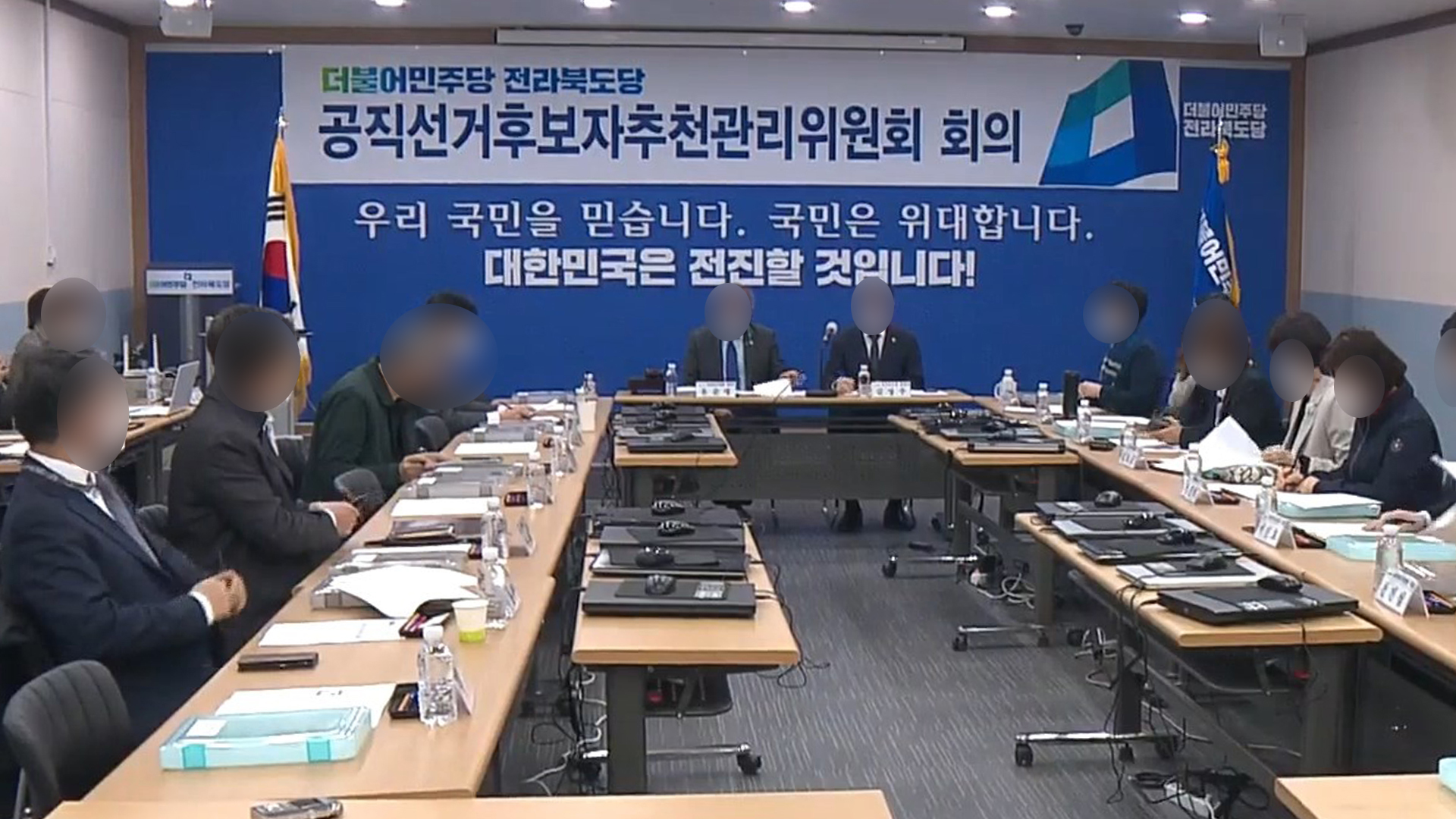 민주당 전북도지사 경선 후보 압축 관심