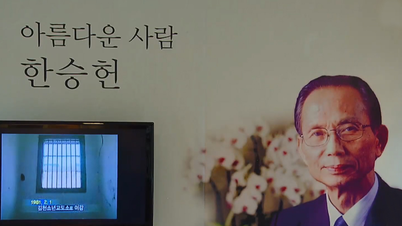 전주서 故 한승헌 변호사 노제.. 광주 5.18 민주묘지 안장