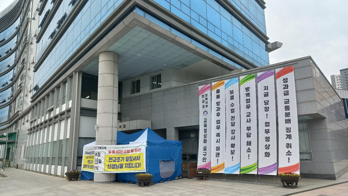 전교조 전북지부장 열흘 넘게 단식 농성.. 교육 현안 해결 요구