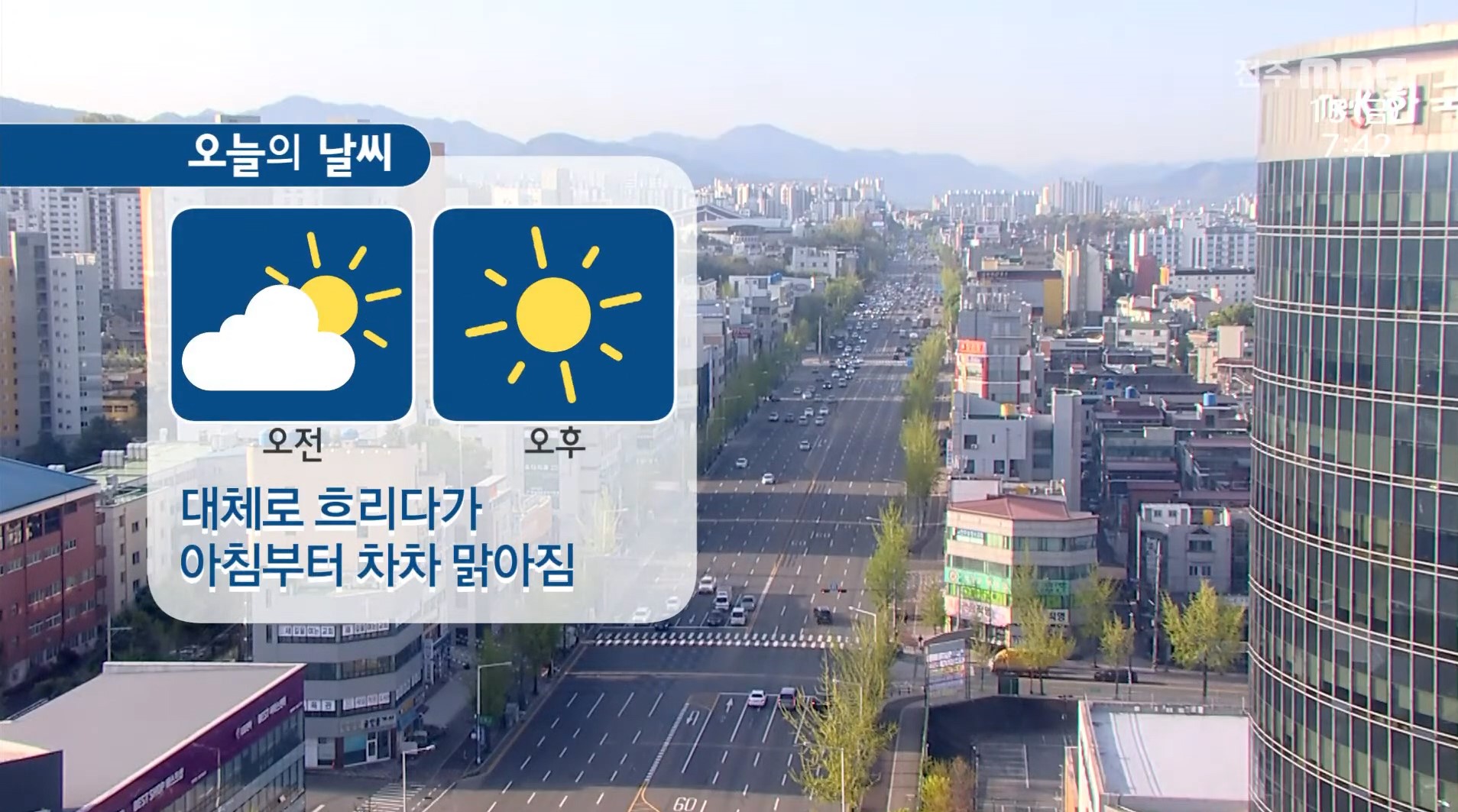 낮 기온 20도 아래로 떨어져.. 쌀쌀한 날씨