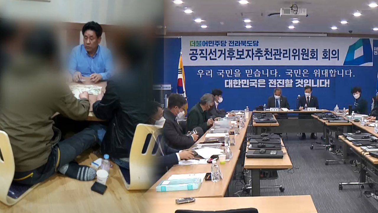 상습도박 논란 국영석 후보 중앙당 판단 주목